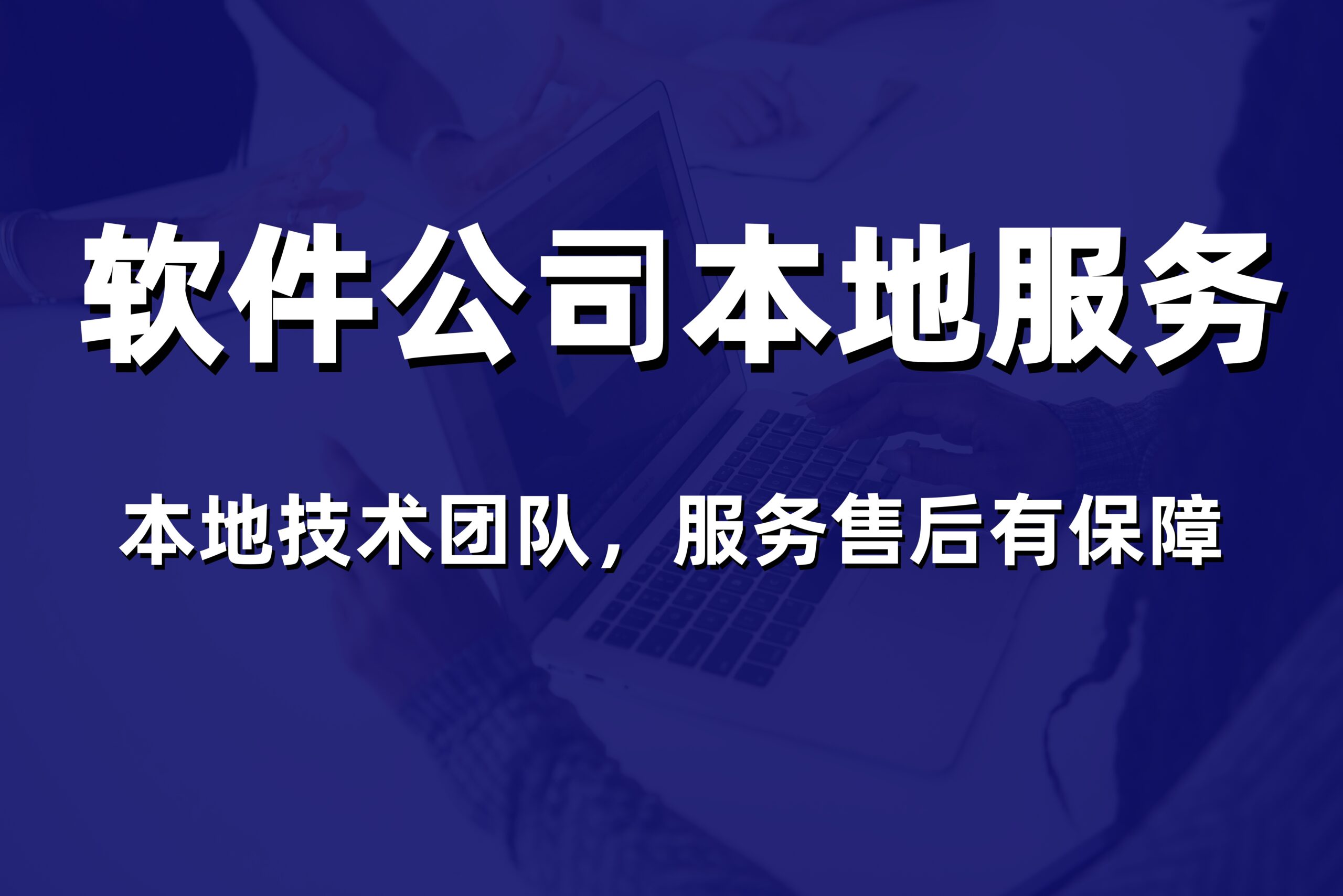 2026年威海商场会员系统哪家好？本地专业服务商的价格与解决方案对比