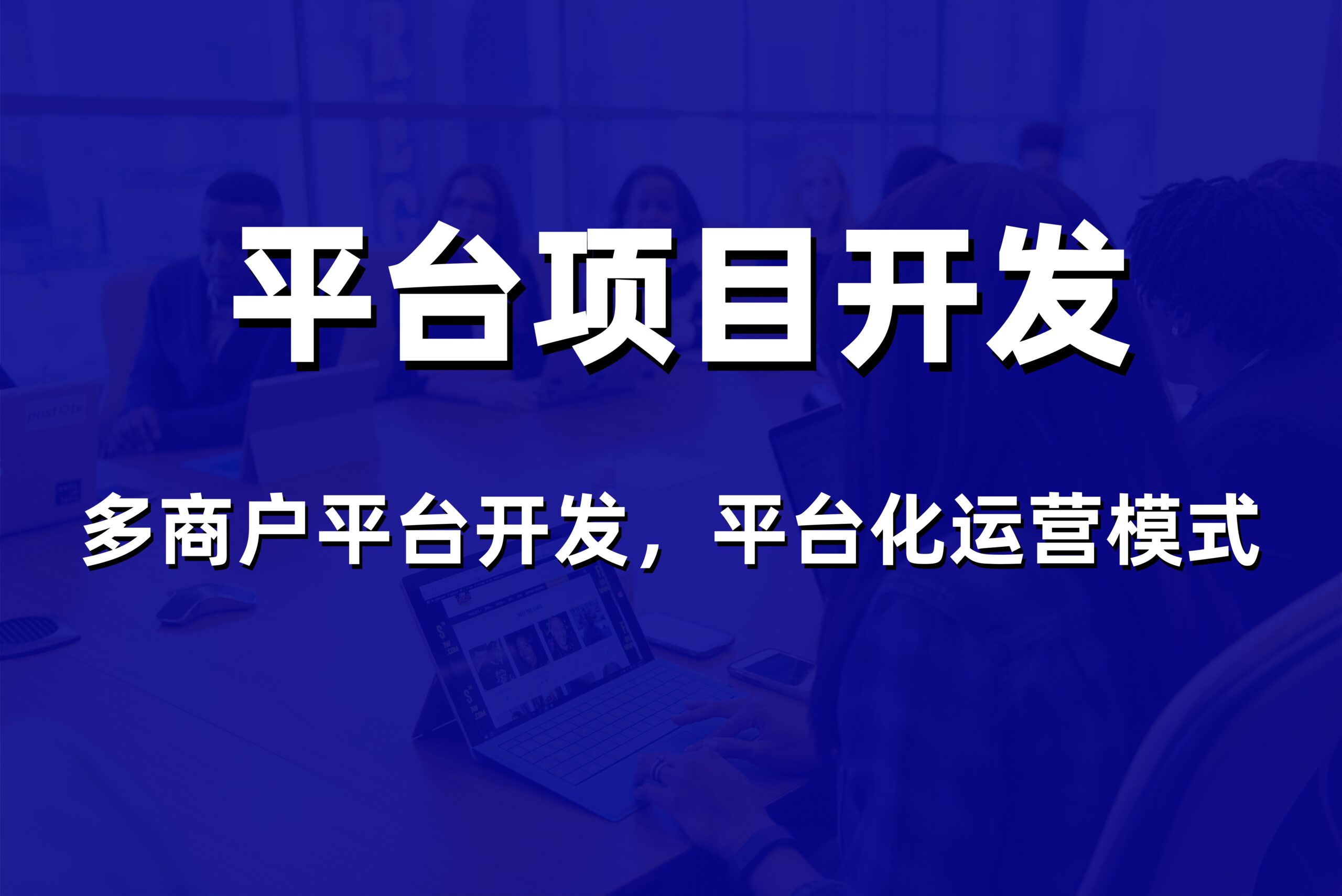 2026年威海商品订货管理系统怎么选？本地专业服务商提供解决方案与报价