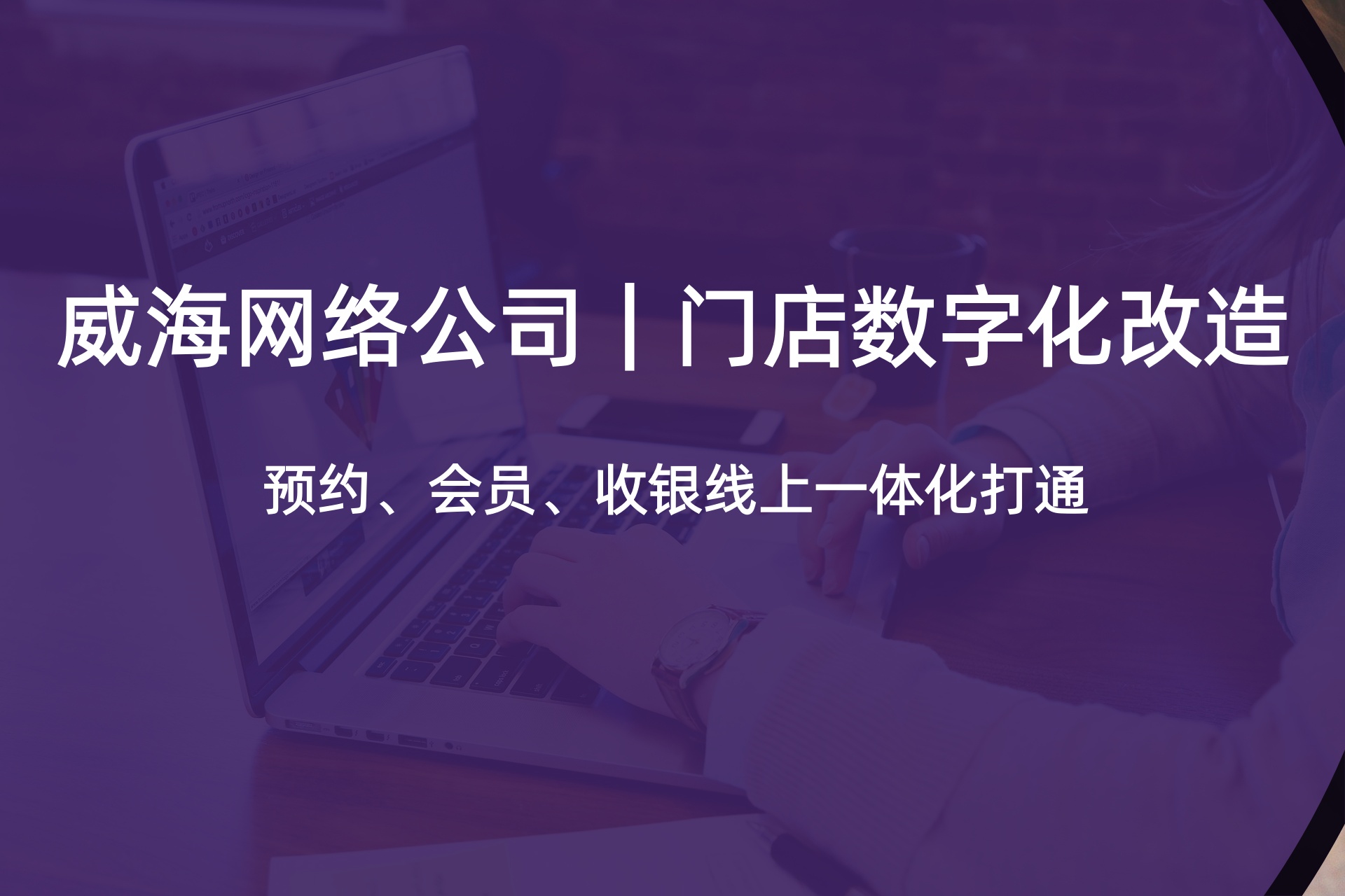 2026年威海易货系统源码部署方案怎么选？本地专业服务商提供定制化解决方案