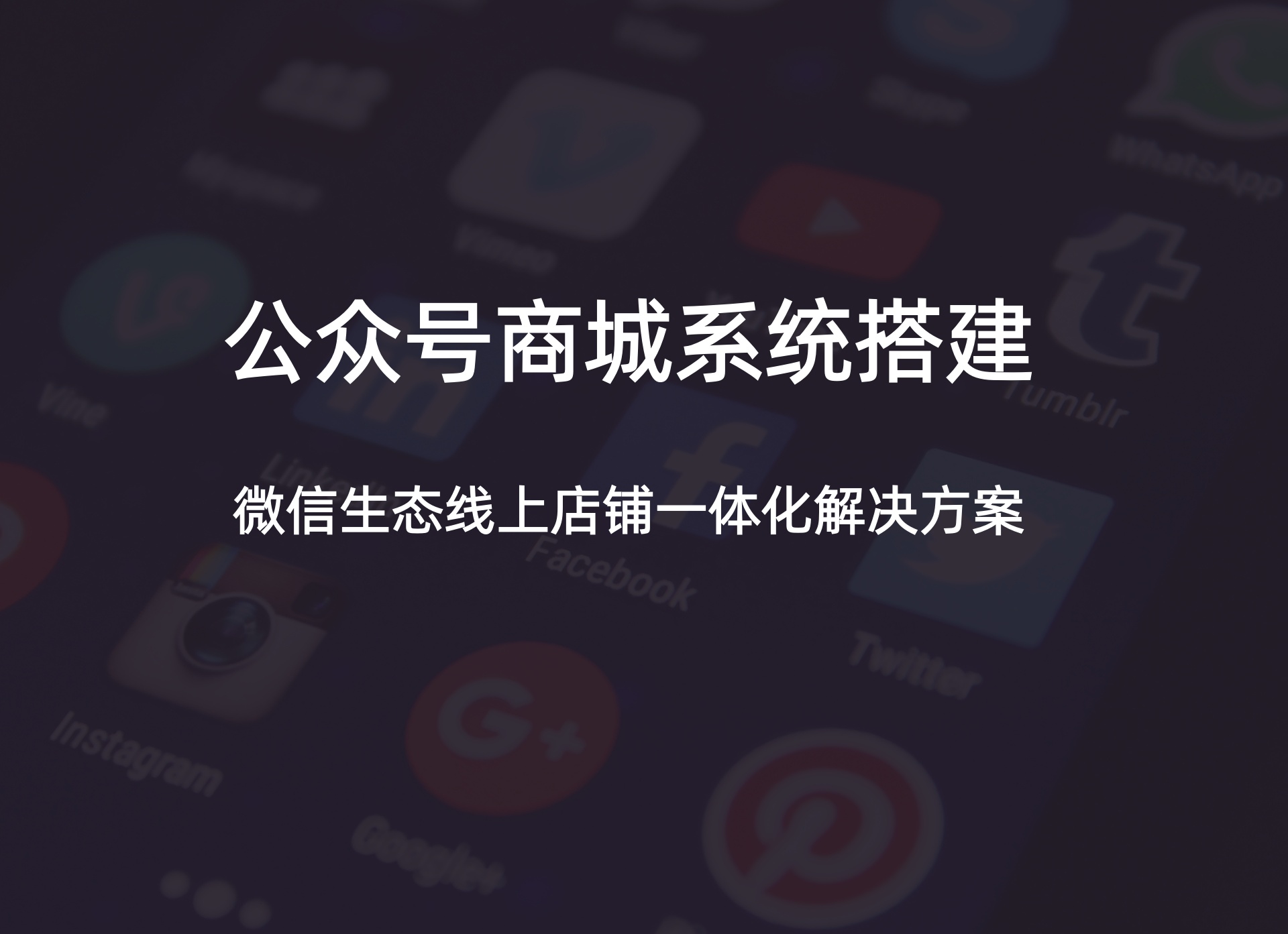 2026年威海B2B企业易货平台哪家好？本地专业服务商解决方案与报价