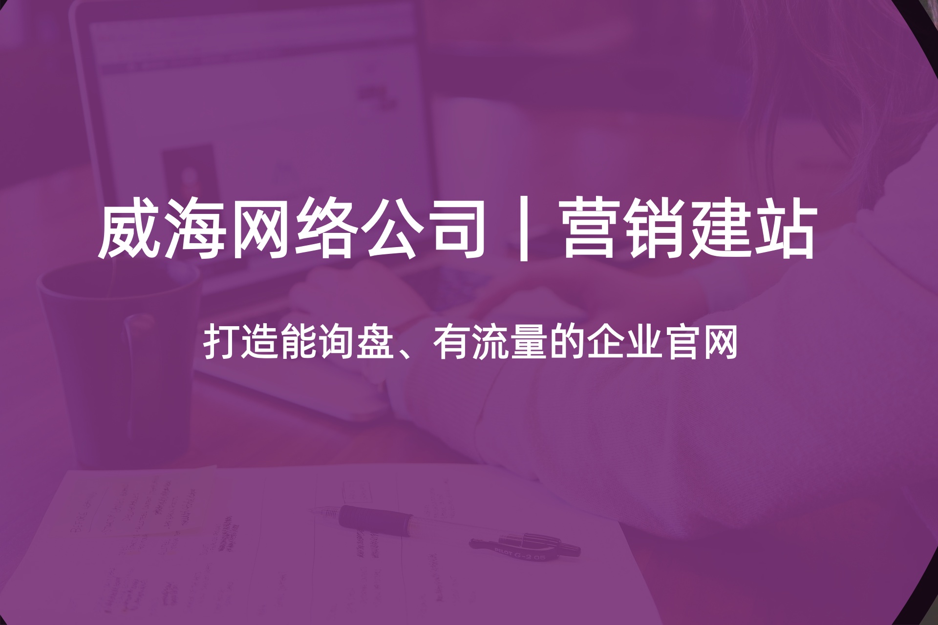 2026年山东威海易货商城系统开发多少钱？本地专业服务商给出开发价格参考