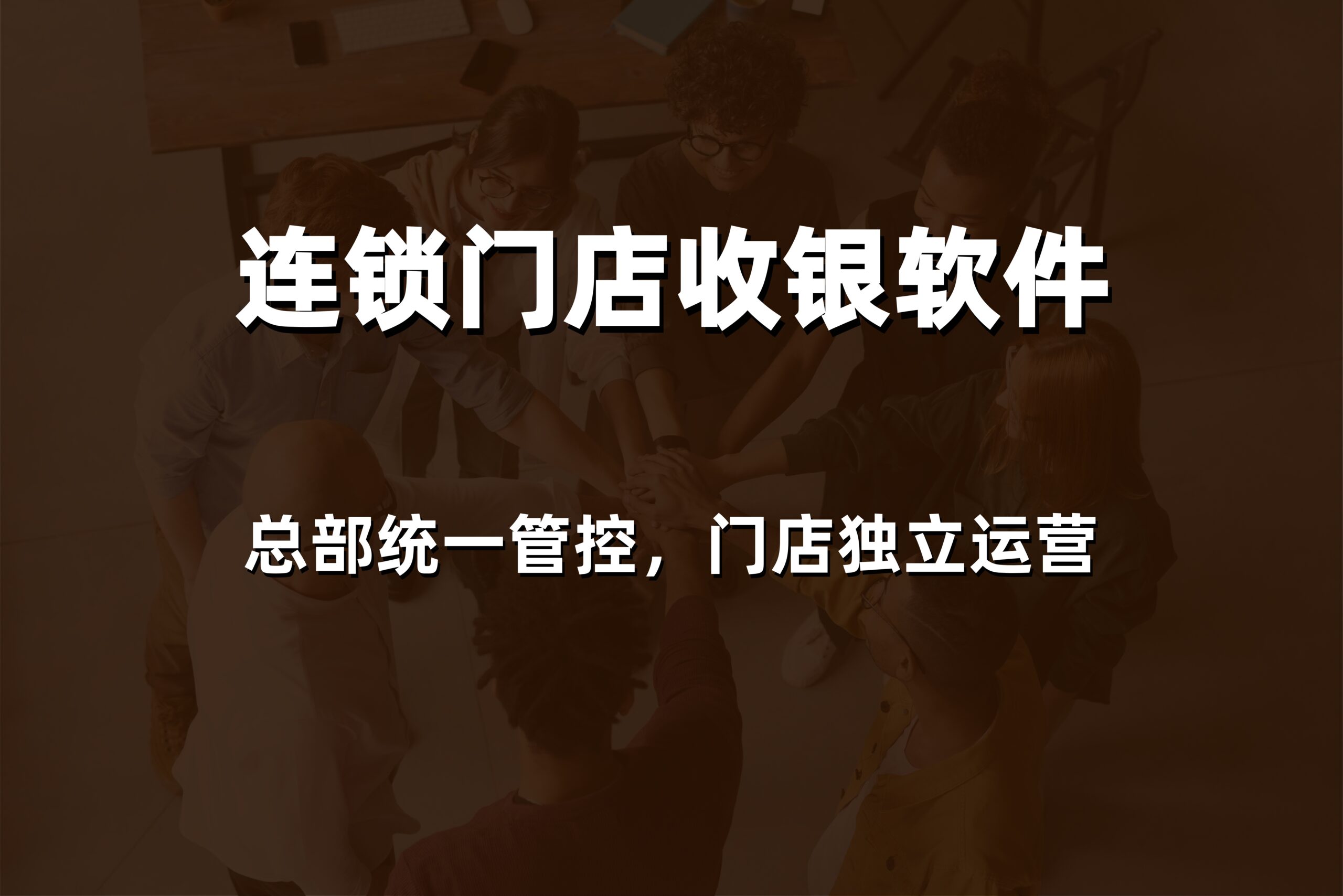 2026年威海网络订货系统怎么选？本地专业服务商提供解决方案与价格参考