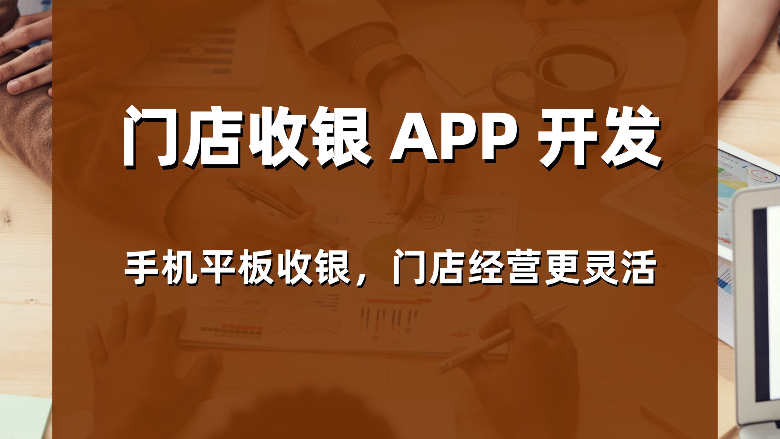 2026年威海在线订货管理系统怎么选？本地专业服务商解决方案与价格参考