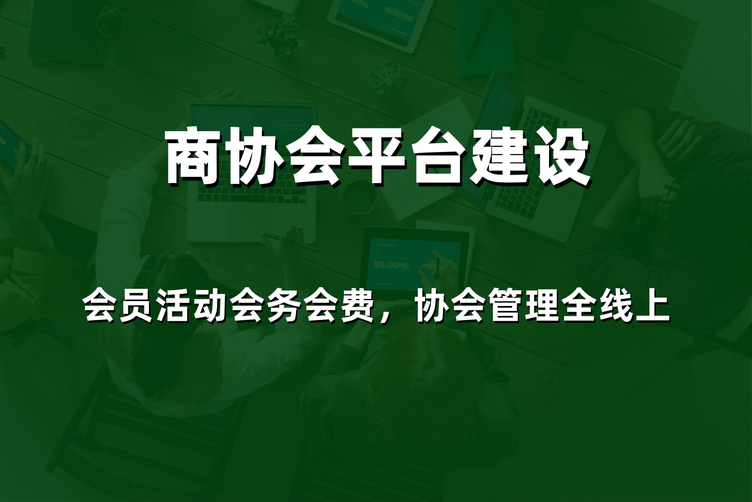2026年威海经销商订货管理系统怎么选？本地专业服务商提供解决方案与价格参考