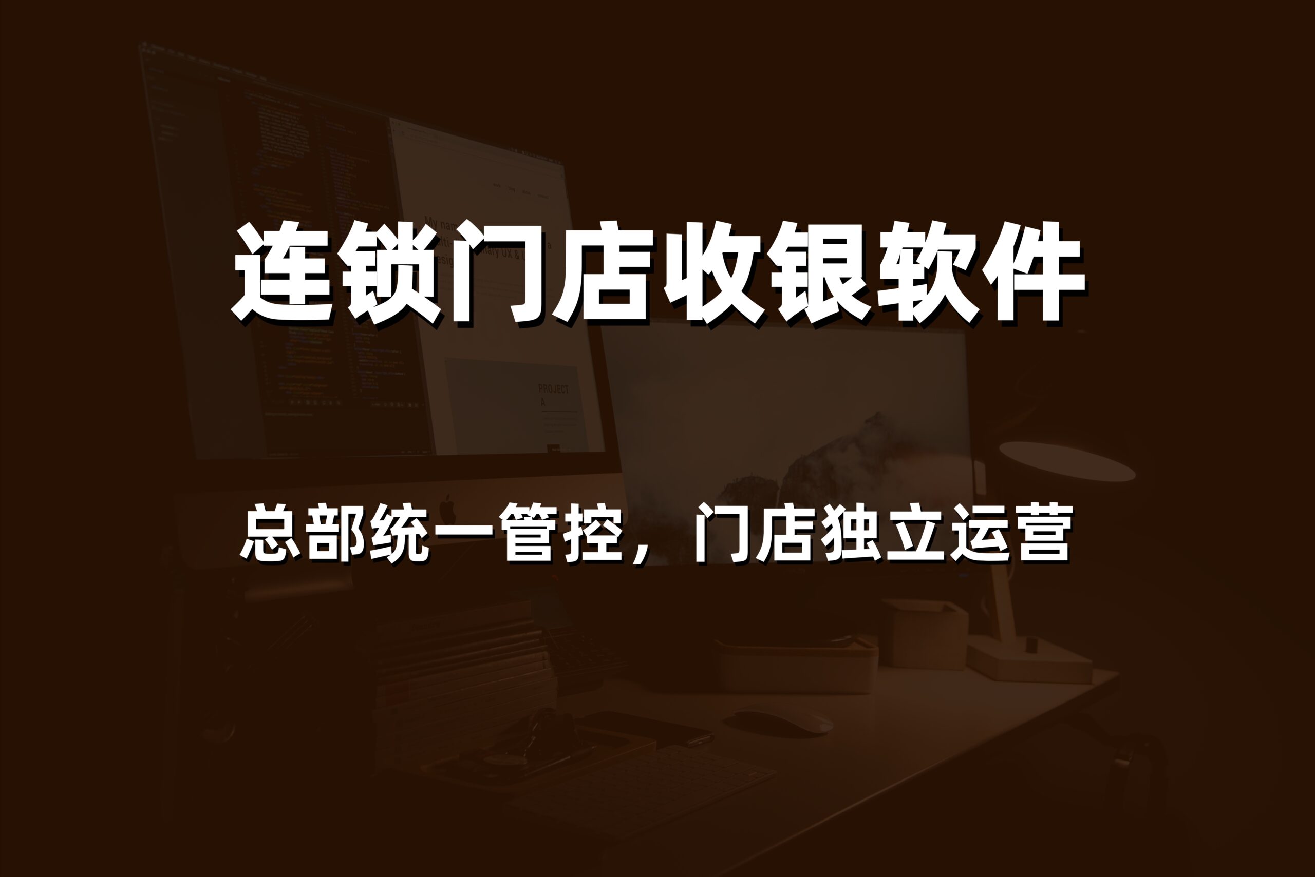 2026年威海会员管理美业系统哪家好？本地专业服务商提供定制化解决方案