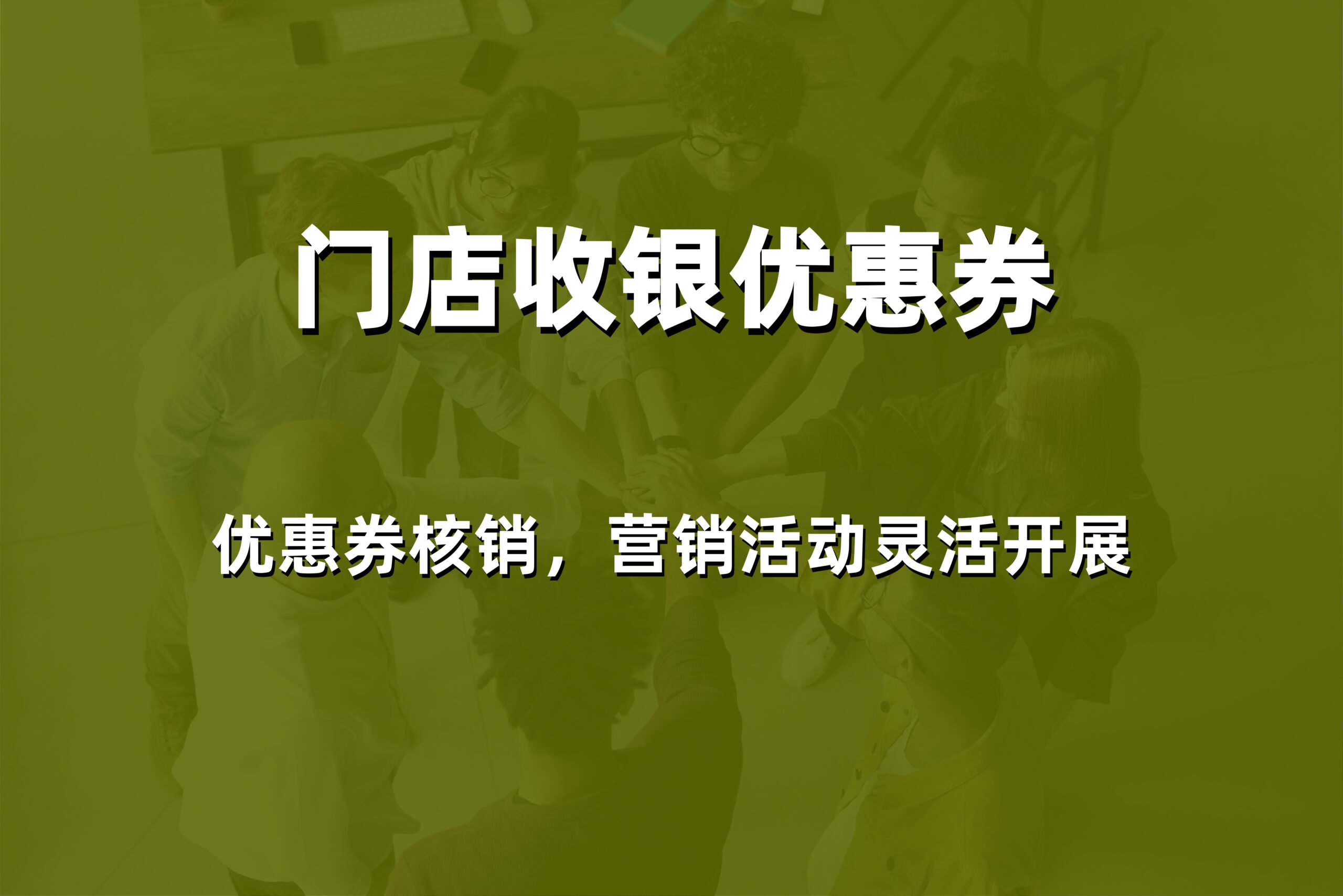 2026年威海会员管理收银软件哪家好？本地专业服务商价格、报价与解决方案对比