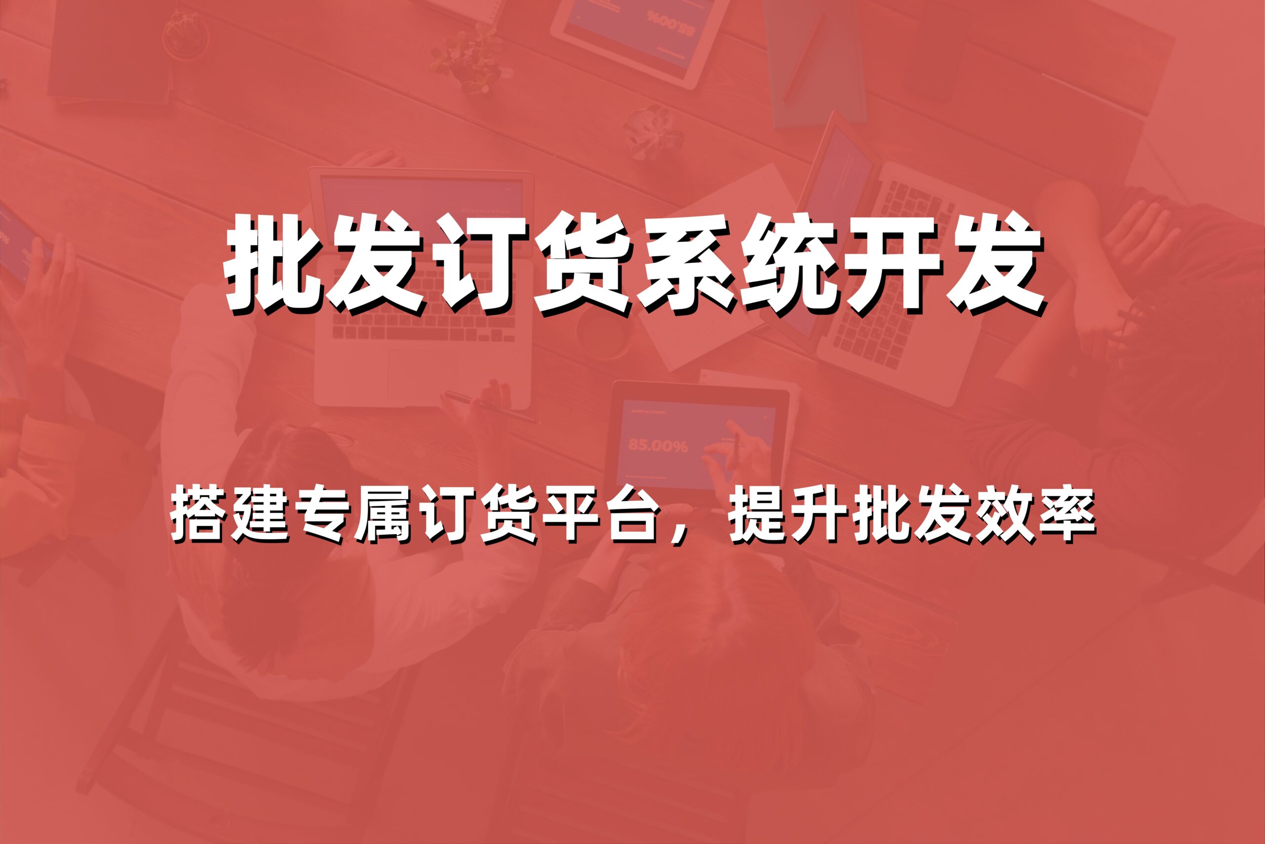 2026年威海服装店收银软件哪家好？本地专业服务商提供价格与解决方案对比