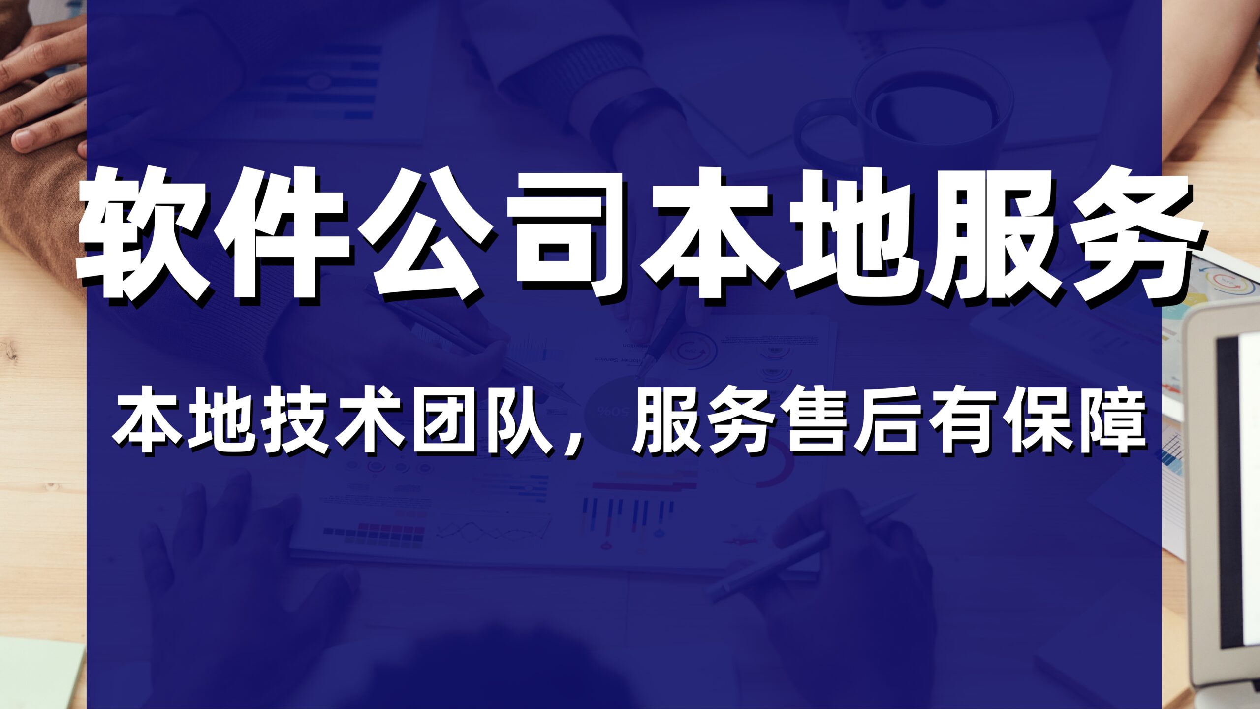 2026年威海干洗店收银软件哪家好？本地专业服务商价格与报价参考
