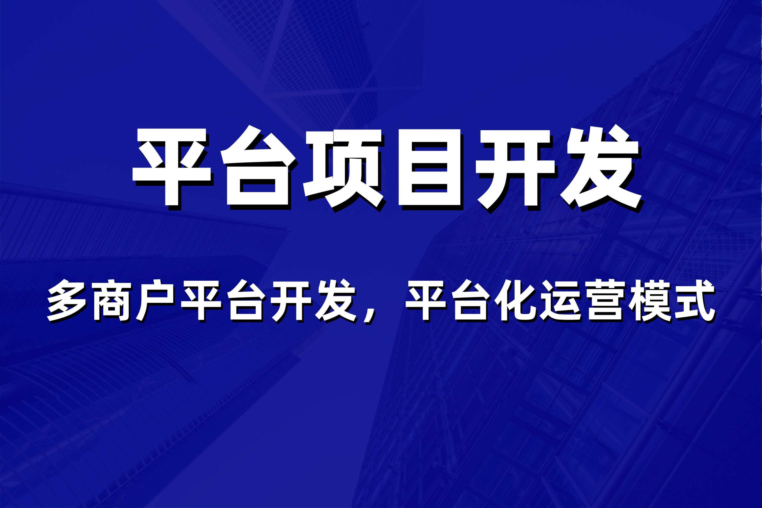 2026年威海服装收银软件多少钱？本地专业服务商价格与报价说明