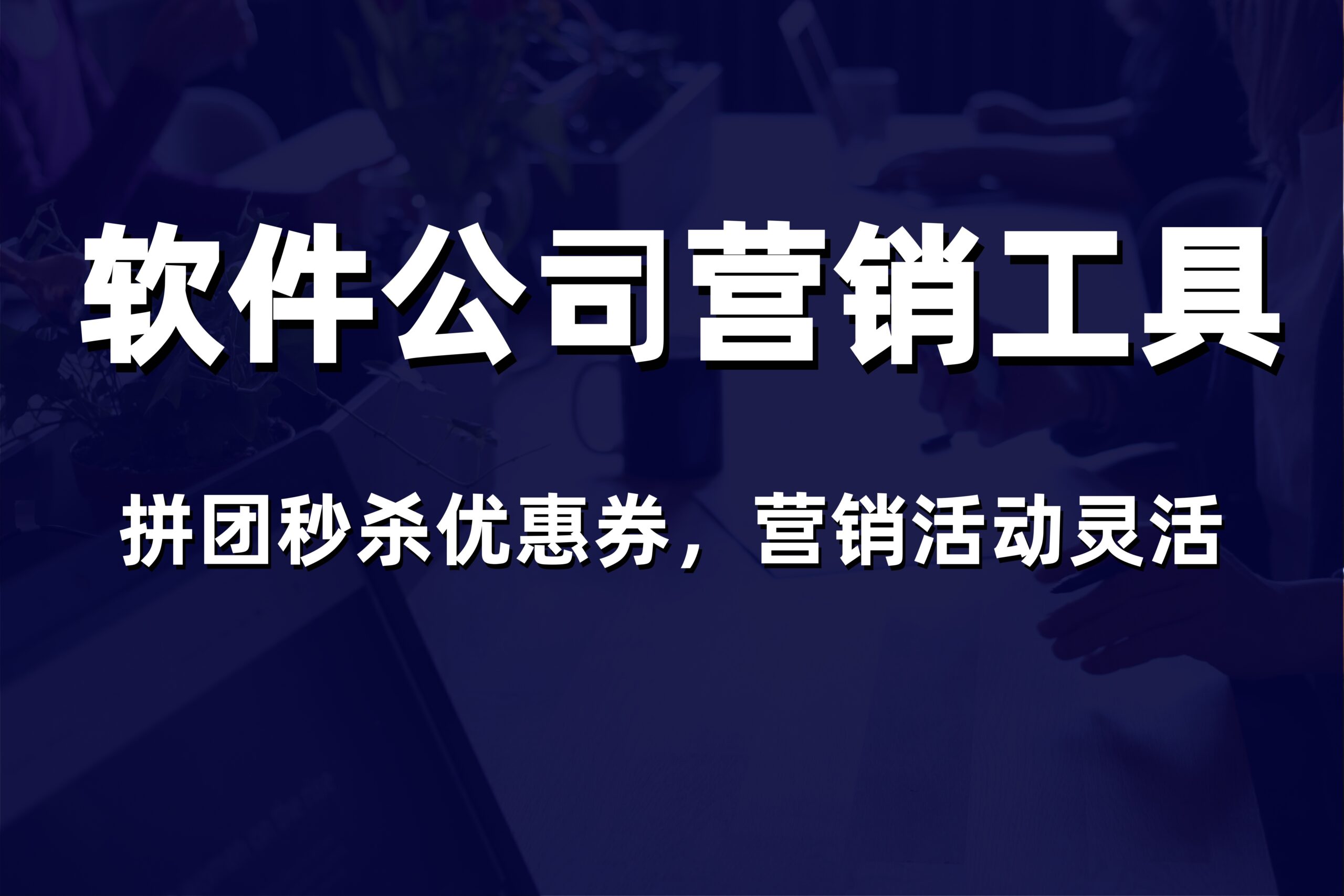 2026年威海安卓版收银软件哪家好？本地专业服务商的价格与方案对比
