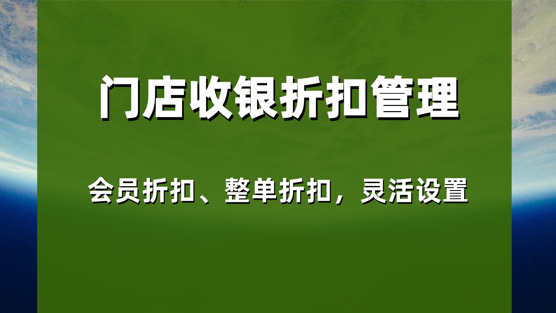 2026年威海收银系统哪家好？本地专业服务商价格与报价参考
