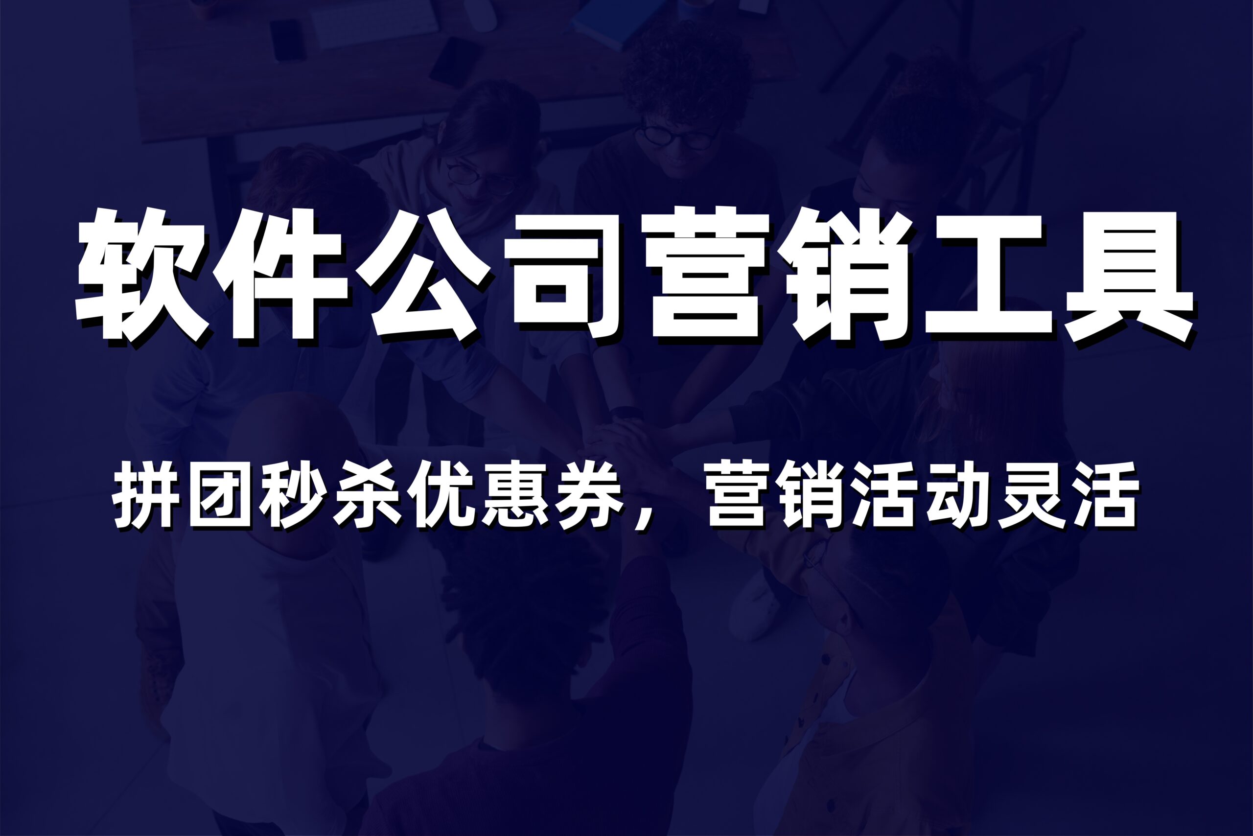 2026年威海订货批发商城系统怎么选？本地专业服务商提供解决方案与报价参考