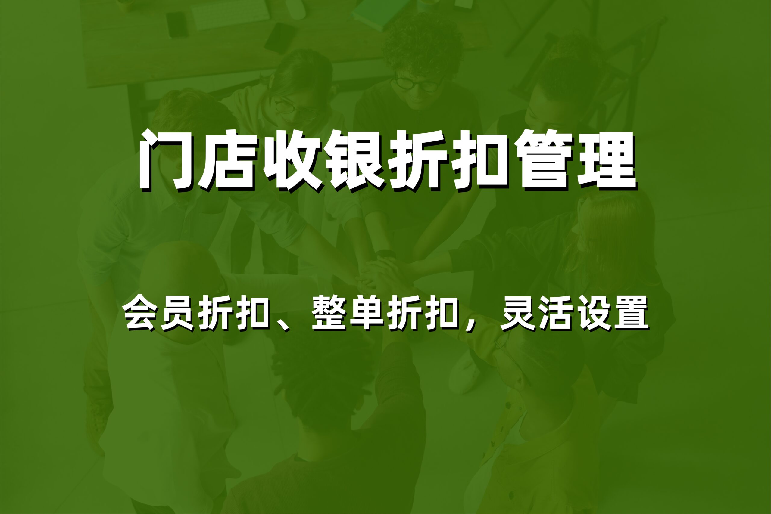 2026年威海专业收银软件哪家好？本地服务商的价格与解决方案参考